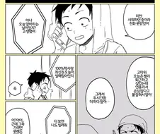 니시카타가 타카기양 ㅇㅅ시키는 만화..manga