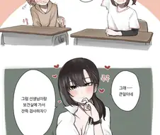선생님이 고추를 검사하는 만화