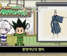 헌터X헌터) 신애니가 존나 너무한점