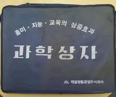 할배글임) 아직도 파는, 국딩,초딩때 물건