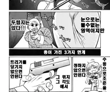 이 만화에도 최면술사 나왔는데