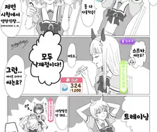 [말딸] 시험을 치다.manhwa