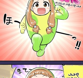 @) 폴가이즈 하는 만화.manhwa