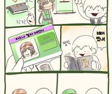 [말딸] 서포트 카드 가챠.manhwa