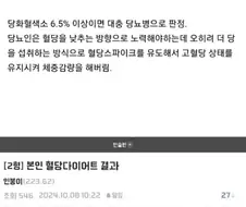 1년동안 35kg감량한 디시인.jpg