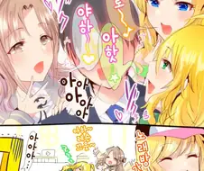 @) 야하~ 아핫~ 할로~ 만화