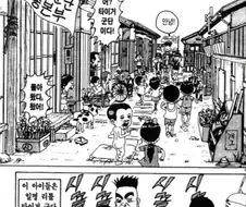 [괴짜가족]아이들의 우상 타이거 군단