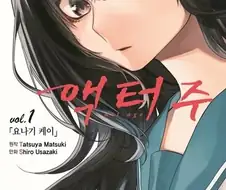 진짜로 기록말살된 소년점프 만화