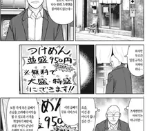 라멘 대머리 만화의 특징이자 장점.JPG