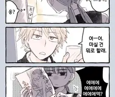 체인소맨) 덴지집에서 야한책을 발견하는 아사( 만화)
