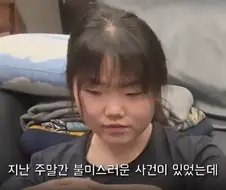 악뮤 이수현이 죄를 지었을때 하는것