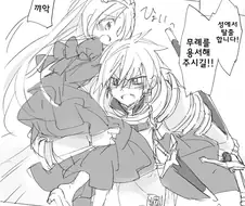 망국의 공주와 호위기사.Manga