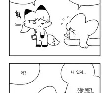여우가 토끼 고기 주문 하는 만화