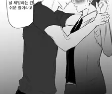 호모)짱구 X 철수 manga