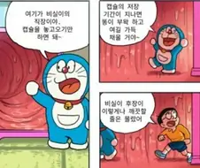 화난 퉁퉁이 피하기.manwha