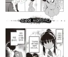 얼굴에 나타나는 만화.manhwa