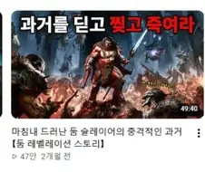 할배들 척추를 세워버린 유튜브