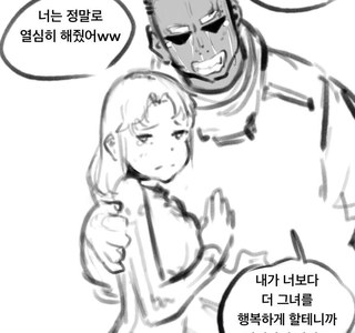 오타쿠를 NTR하는 금태양군.manhwa