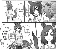 말딸) 도주 마스터 다이와스칼렛.manga