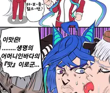 [말딸] 터보가 맛있는.manga