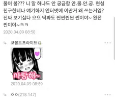 메스가키 댓글.manga