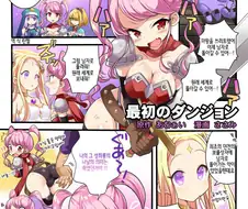 이세계 전이해서 TS당한 용사.manhwa