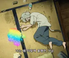 담배고양이) 잔뜩 붙이면 효과 좋겠지냥