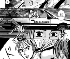 [말딸] 이니셜U ~우마뾰이 최속전설~.manhwa