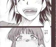 도둑맞은 진엔딩.Manga