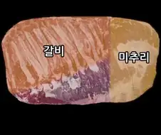절대로 사면 안된다는 삼겹살 부위