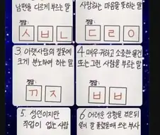 오답률 높다는 초성퀴즈
