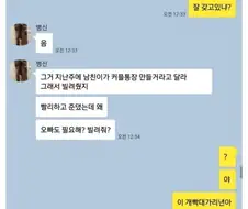 인감도장으로 난리났던 톨죽이 여동생 버전