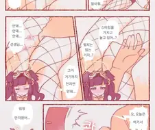 블루아카] 히비키 스타킹 만지는 만화