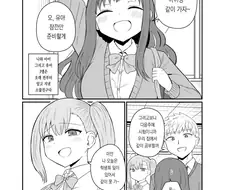 소꿉친구의 검색내역을 봐버렸다.manhwa