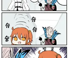 Fate)악속성 부여되는 만화