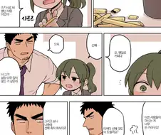 선배랑 후배가 축하회식가는 만화.7475