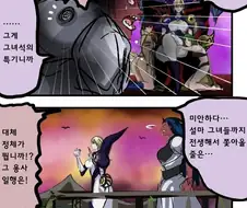 마왕의 과거 만화