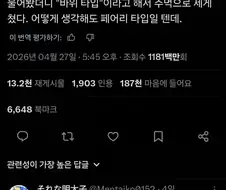 오답을 말한 남편