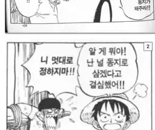 원피스) 역대 동료 포섭 권유 장면들
