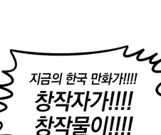 왜 한국 만화는 쓰레기 취급을 받는가?.manhwa