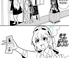 블루아카)성대하게 터뜨리는.manwha