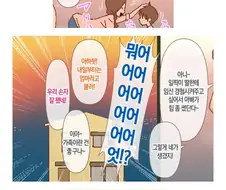 누나는 나의 아내이자.manga