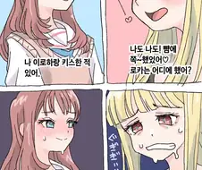 초카구야) 백합) 볼뽀뽀.manga