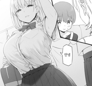 이웃집 누나와 남자아이manga