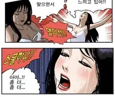 맞으면서 가버리는 딸 만화.jpg