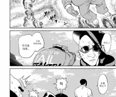 킹오파)김갑환과 무인도로 떠내려가는 만화