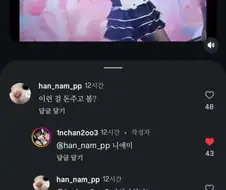 매콤한 한국 지하아이돌의 세계