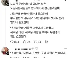 도망친 곳에 낙원이 있는 사람
