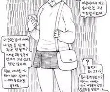 딸이 너무 솔직한 만화.manwha