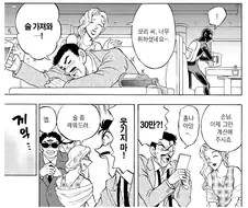 명탐정코난) 모리 란 괴력 수준